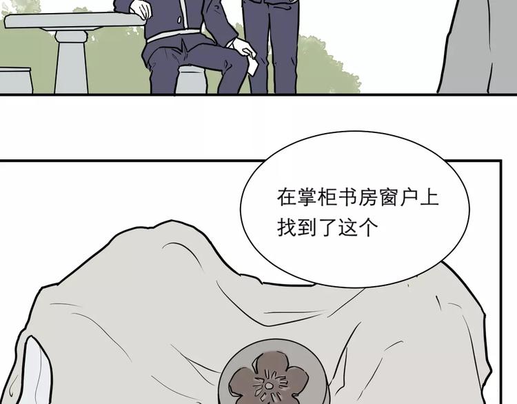 第35话 红杏杀手（二）(1/2)-第35话