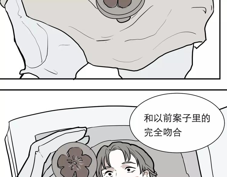第35话 红杏杀手（二）(1/2)-第35话
