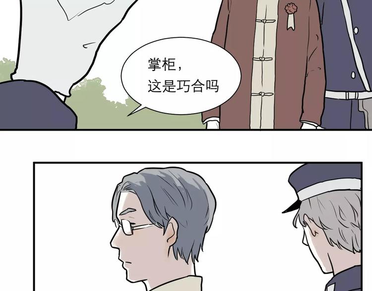 第35话 红杏杀手（二）(1/2)-第35话