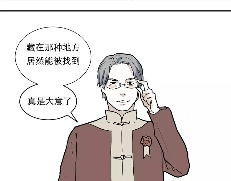 第35话 红杏杀手（二）(1/2)-第35话