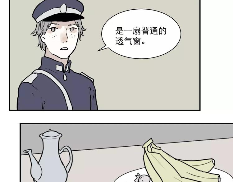 第35话 红杏杀手（二）(1/2)-第35话