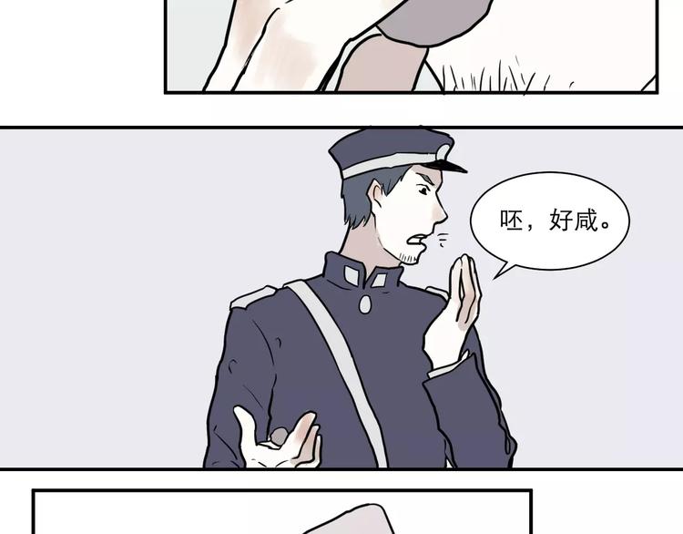 第35话 红杏杀手（二）(1/2)-第35话