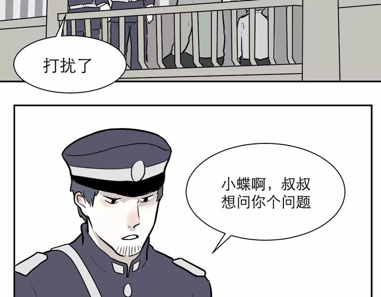 第37话 红杏杀手4-第37话