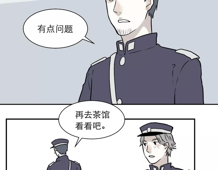 第37话 红杏杀手4-第37话