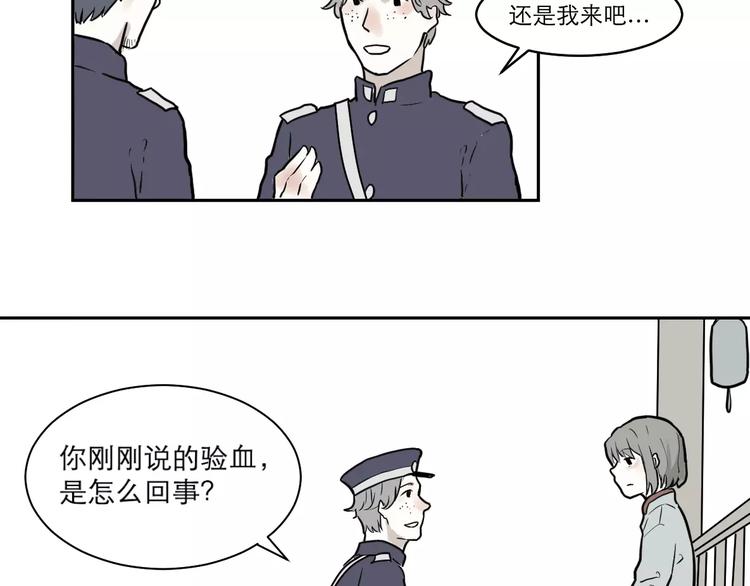 第37话 红杏杀手4-第37话