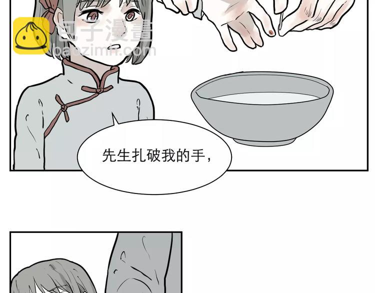 第37话 红杏杀手4-第37话