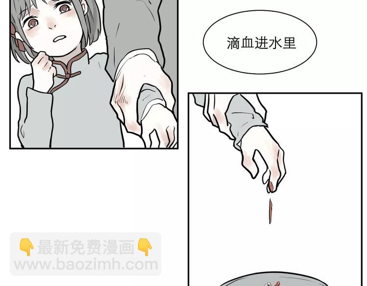 第37话 红杏杀手4-第37话