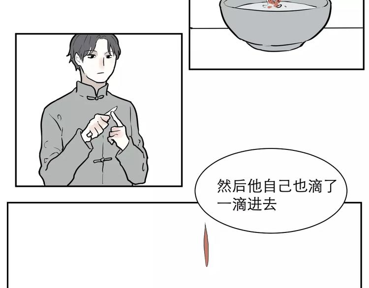 第37话 红杏杀手4-第37话