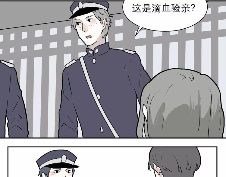 第37话 红杏杀手4-第37话