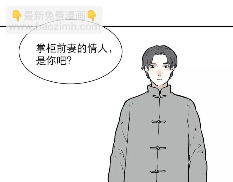 第37话 红杏杀手4-第37话