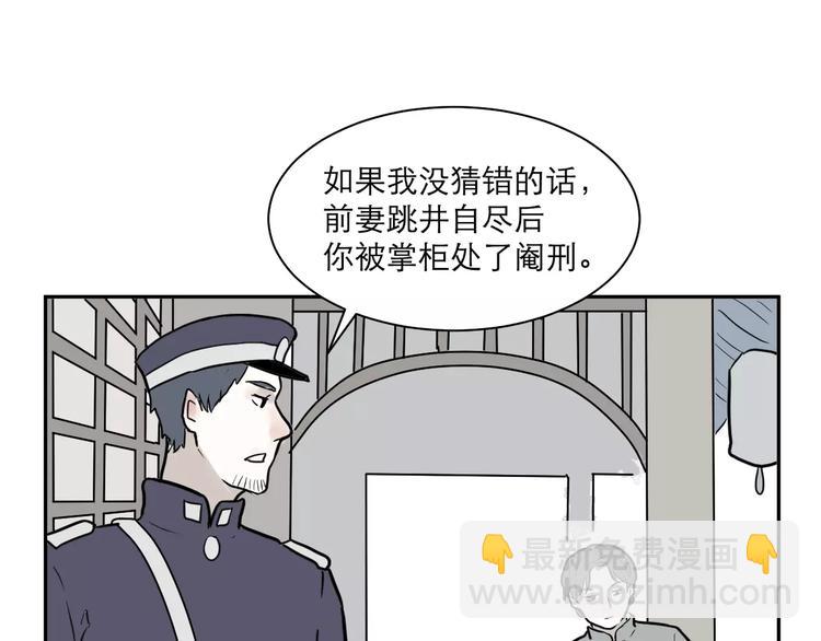 第37话 红杏杀手4-第37话