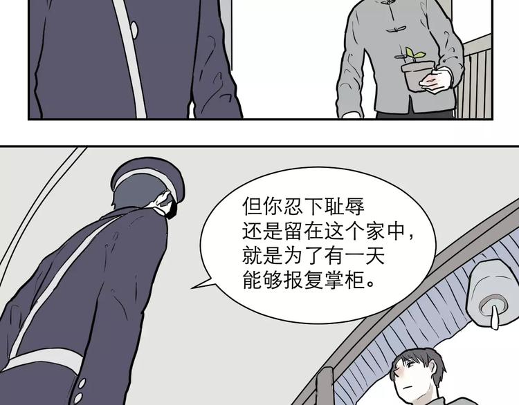 第37话 红杏杀手4-第37话