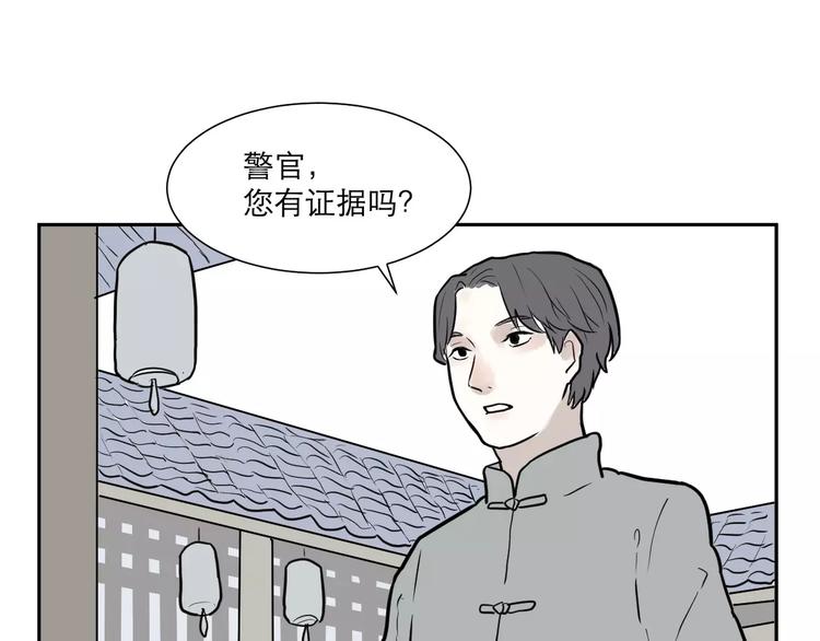 第37话 红杏杀手4-第37话