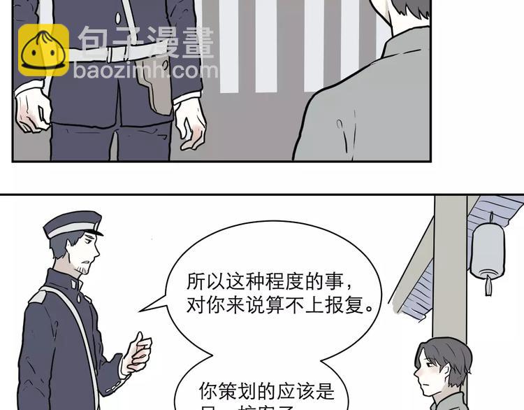 第37话 红杏杀手4-第37话