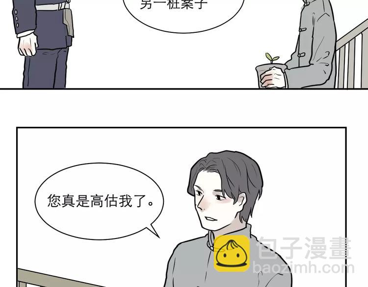 第37话 红杏杀手4-第37话