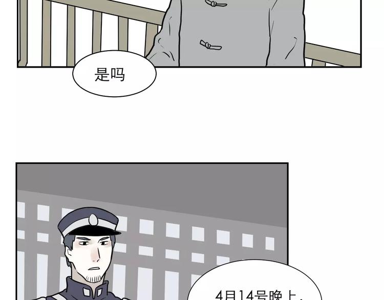 第37话 红杏杀手4-第37话