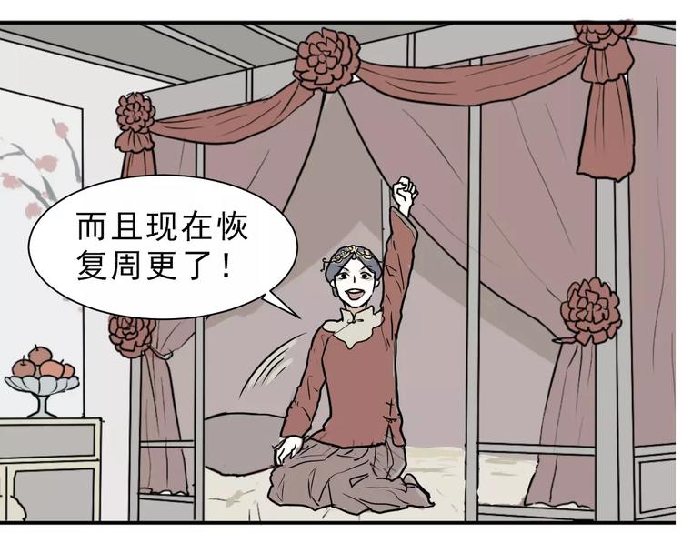 第37话 红杏杀手4-第37话