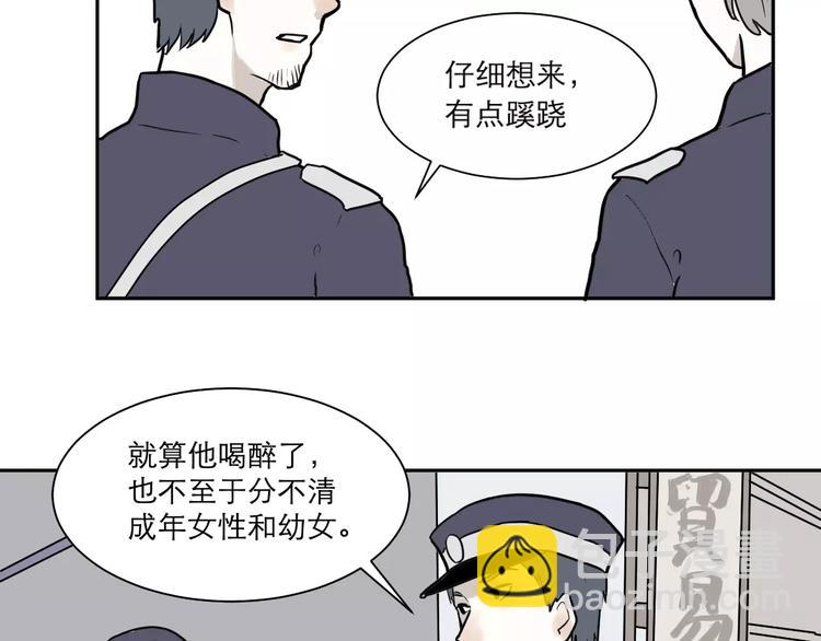 第37话 红杏杀手4-第37话