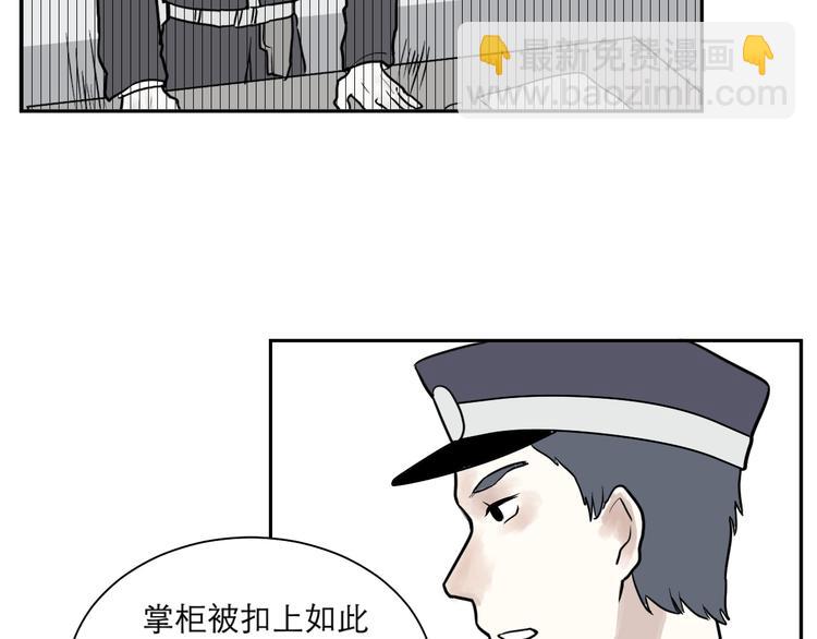 第39话 红杏杀手6-第39话