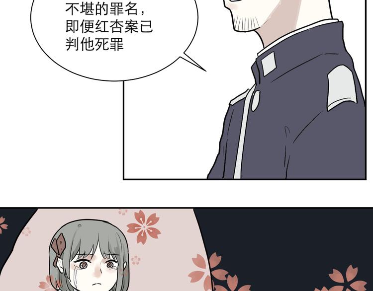 第39话 红杏杀手6-第39话