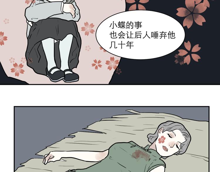 第39话 红杏杀手6-第39话