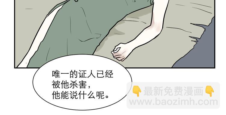 第39话 红杏杀手6-第39话