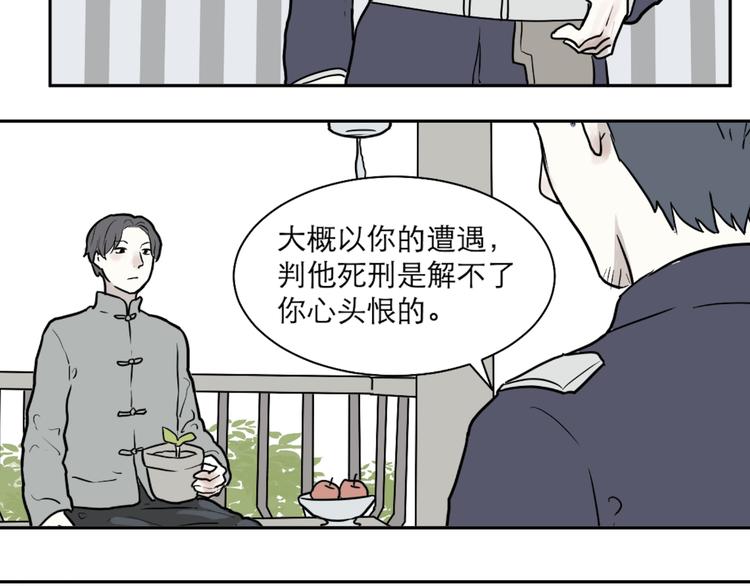 第39话 红杏杀手6-第39话