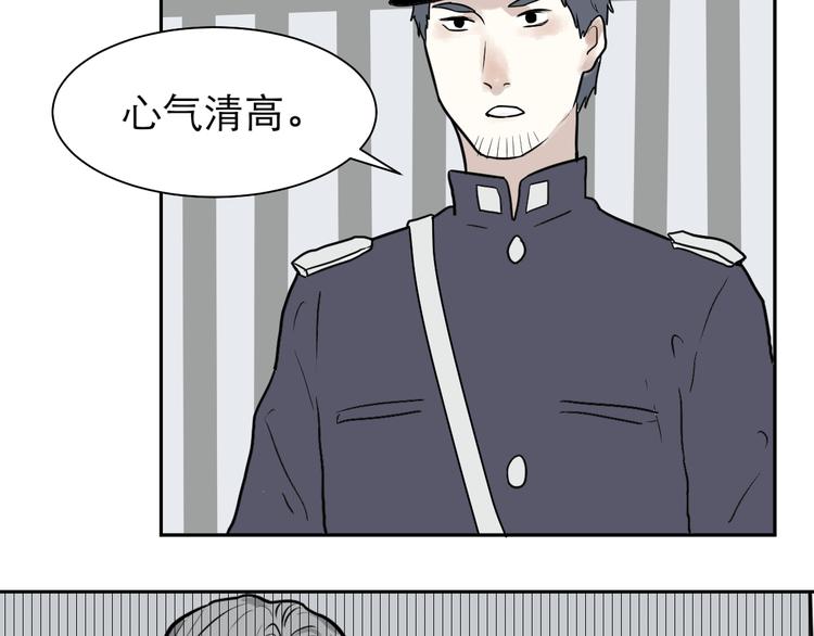 第39话 红杏杀手6-第39话
