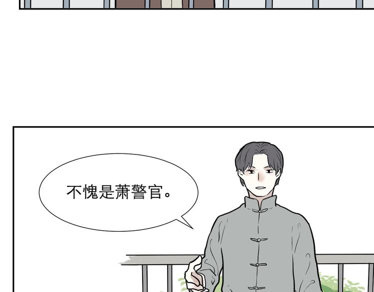 第39话 红杏杀手6-第39话
