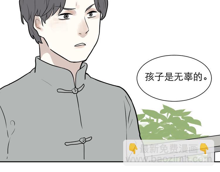 第39话 红杏杀手6-第39话