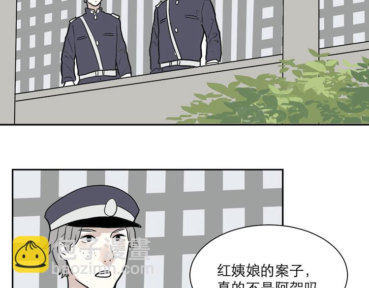 第39话 红杏杀手6-第39话