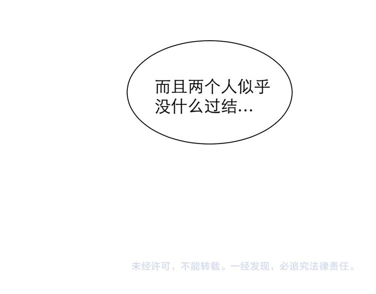 第39话 红杏杀手6-第39话