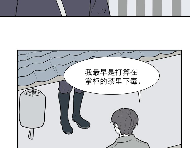 第39话 红杏杀手6-第39话