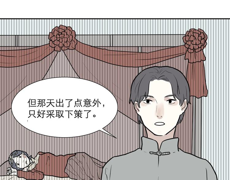 第39话 红杏杀手6-第39话