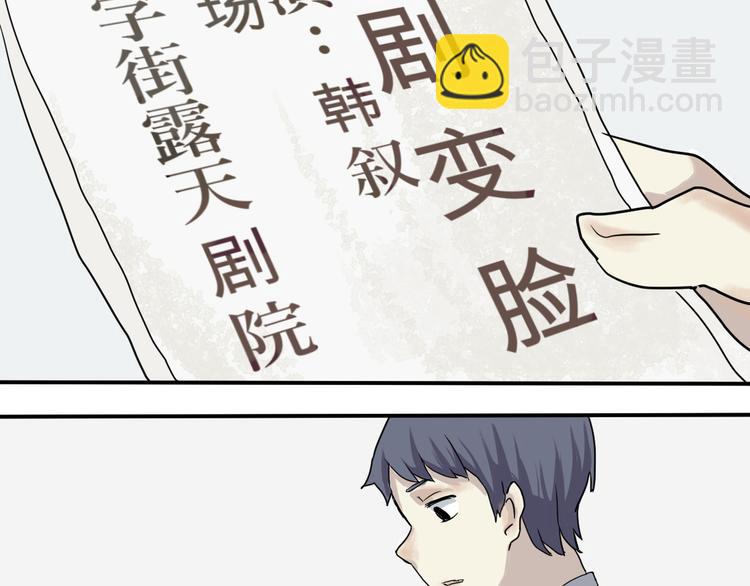 第5话 变脸（完）(1/3)-第5话
