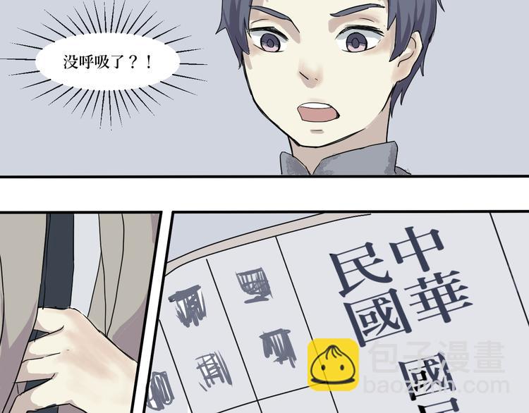 第5话 变脸（完）(1/3)-第5话