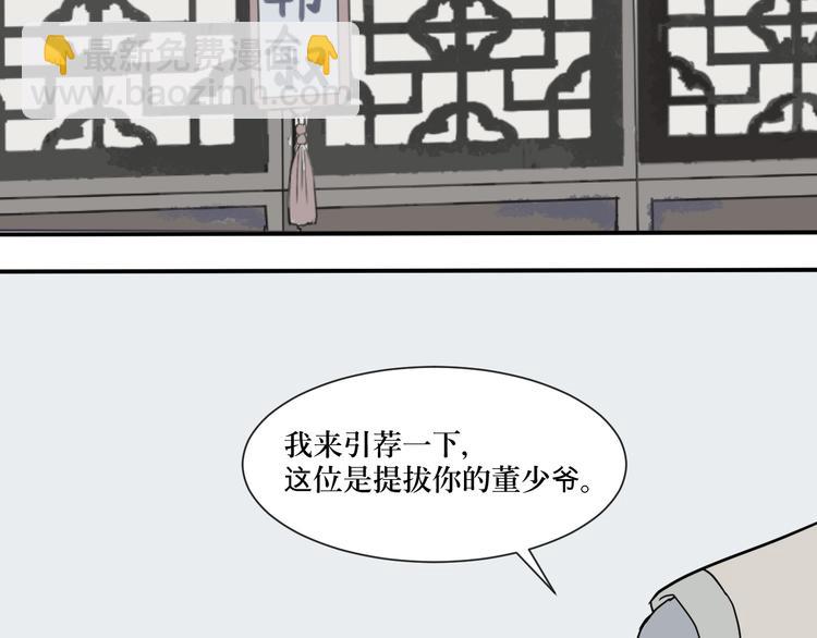 第5话 变脸（完）(1/3)-第5话