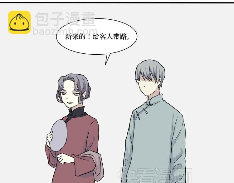 第5话 变脸（完）(1/3)-第5话