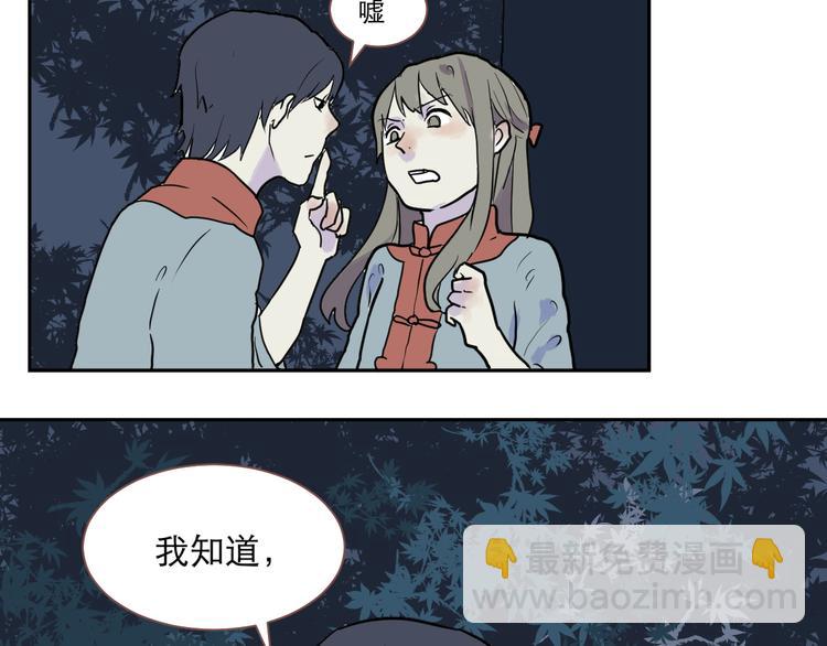 番外 乙女游戏茧蛹-第41话