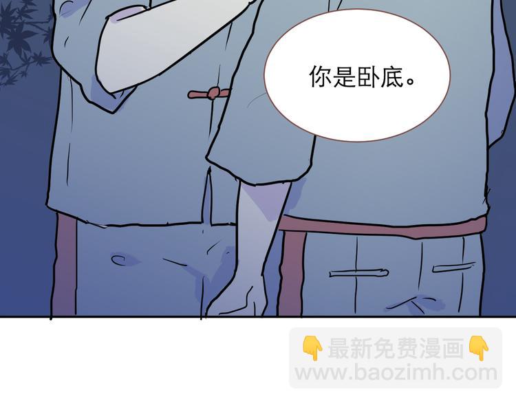 番外 乙女游戏茧蛹-第41话