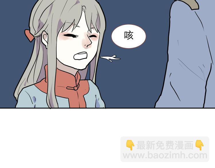 番外 乙女游戏茧蛹-第41话