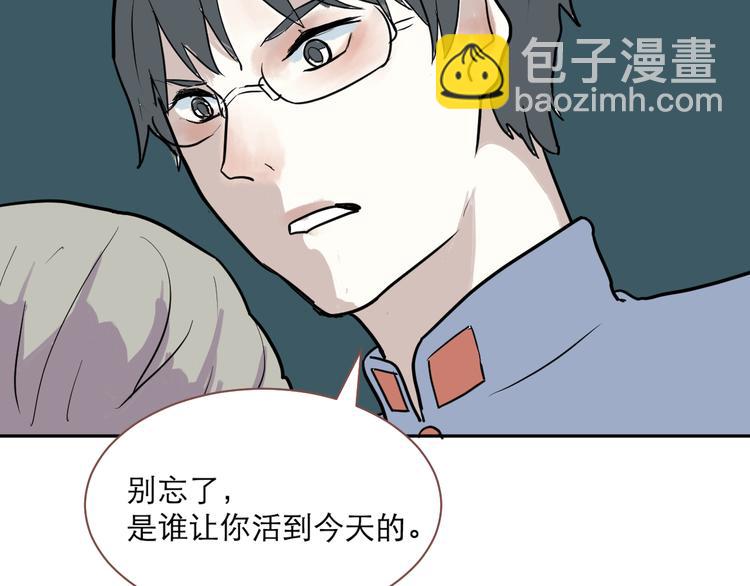 番外 乙女游戏茧蛹-第41话