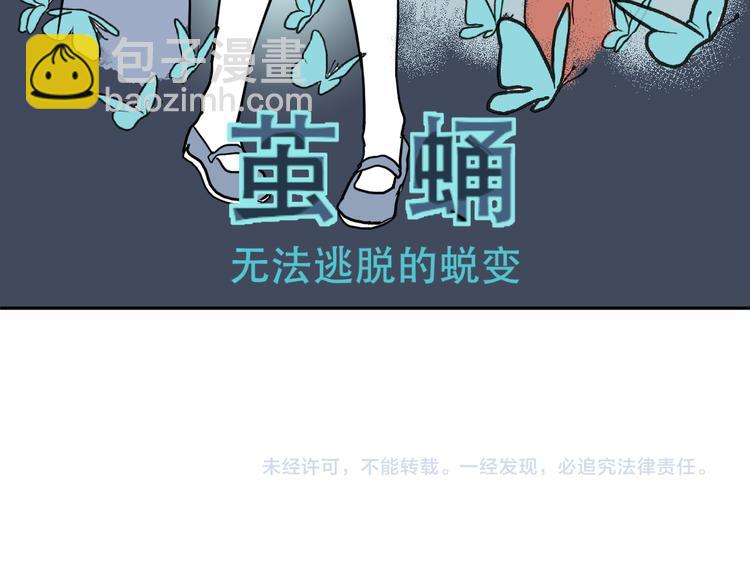 番外 乙女游戏茧蛹-第41话