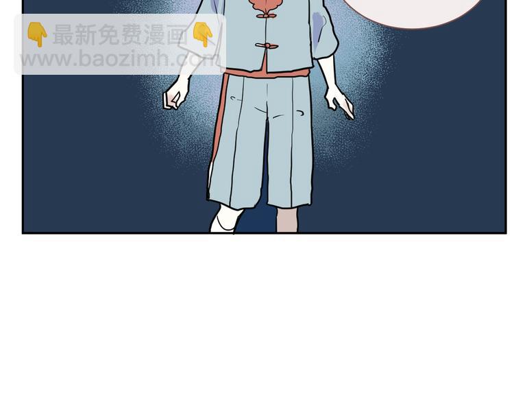 番外 乙女游戏茧蛹-第41话
