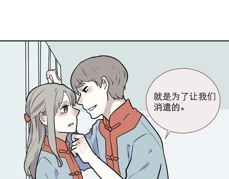 番外 乙女游戏茧蛹-第41话