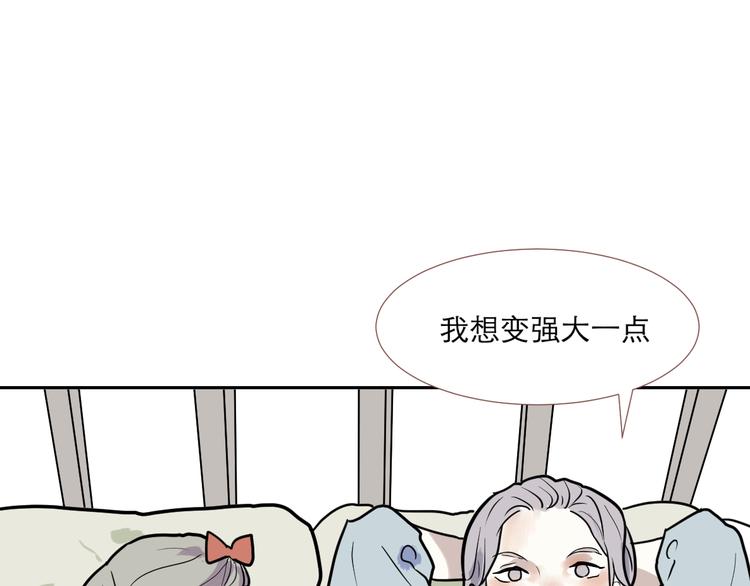 番外 乙女游戏茧蛹-第41话