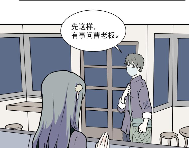 第42话 续命2(1/2)-第43话