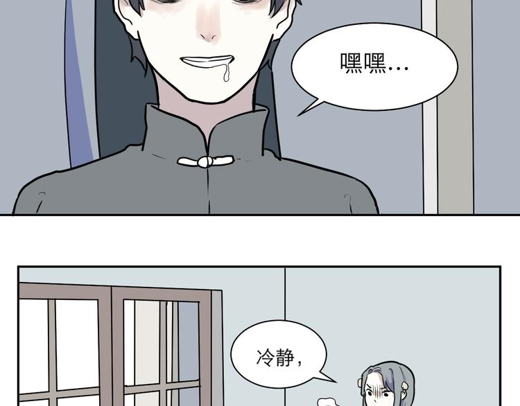 第42话 续命2(1/2)-第43话
