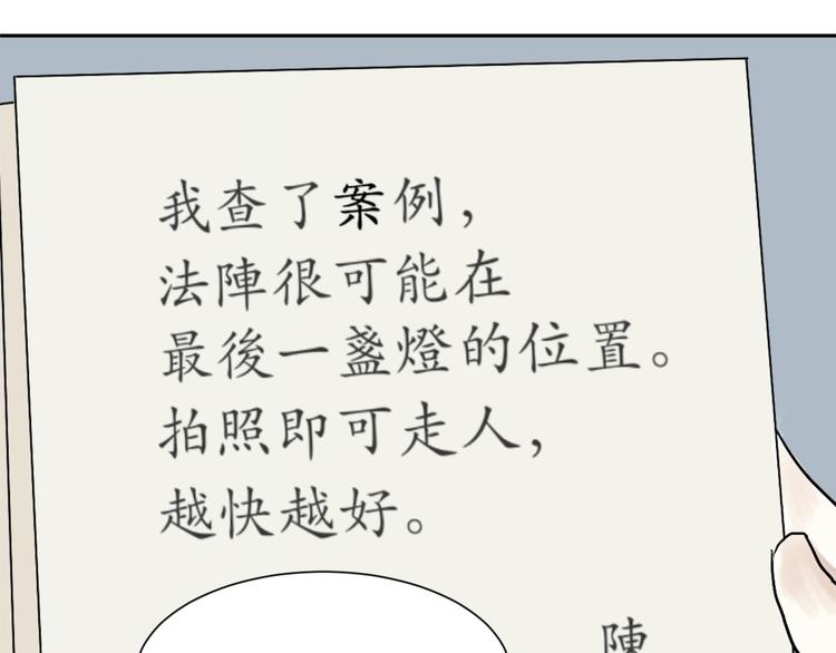 第46话 续命6(1/2)-第47话