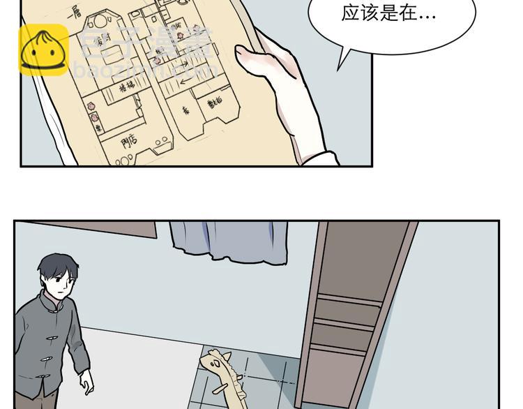第46话 续命6(1/2)-第47话